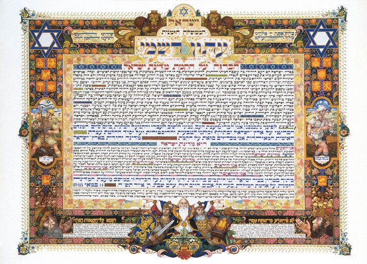 Declaration of the Establishment of the State of Israel. New Canaan, 1948.